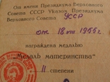 Медаль материгства 2 ст. с доком., фото №10