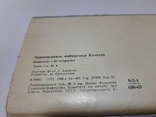 20 открыток "Черноморского побережье Кавказа", 1966 года, фото №3