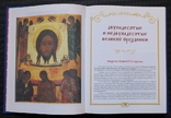 Самые почитаемые иконы. Праздники Православной церкви, фото №4