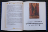 Самые почитаемые иконы. Праздники Православной церкви, фото №5