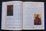 Самые почитаемые иконы. Праздники Православной церкви, фото №6