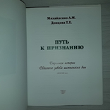 Одесский завод шампанских вин Страницы истории 2007 Тираж 500, фото №6