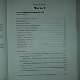 Одесский завод шампанских вин Страницы истории 2007 Тираж 500, фото №8