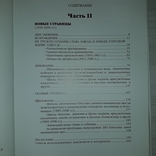 Одесский завод шампанских вин Страницы истории 2007 Тираж 500, фото №12