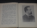М. Львов - А. В. Нежданова 1952 год, фото №6
