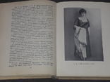 М. Львов - А. В. Нежданова 1952 год, фото №7