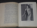 М. Львов - А. В. Нежданова 1952 год, фото №8
