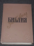 Лев Таксіл - це кумедна Біблія. Москва, 1961 р., фото №2