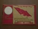 Билет участника 3 спартакиады 1953, фото №2