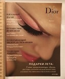 Dior Very Collection Magazine, Літо, 2010 / Dior, фото №2