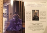 Dior Very Collection Magazine, Літо, 2010 / Dior, фото №5