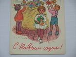 Открытка "С Новым годом" Дудников А.. 1960 год, фото №4