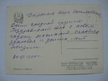 Открытка "С Новым годом" Дудников А.. 1960 год, photo number 6