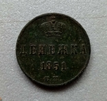 Денежка 1851г., фото №2