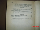 Історія Українського війська, фото №9