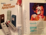 Журнал "Новини в світі косметики" / жовтень, 2004, фото №9