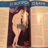 Журнал "Новини в світі косметики" / випуск 1-2, 2006, фото №6