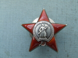 Орден Красная Звезда Пятка 1943 года . награждения № 171 830 ., фото №2