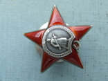 Орден Красная Звезда Пятка 1943 года . награждения № 171 830 ., фото №3