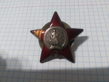 Орден "Красной звезды" № 1 451 530 ., фото №2