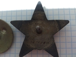 Орден "Красной звезды" № 1 451 530 ., фото №6