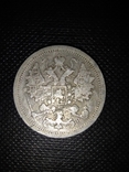 Монета 15 копеек серебром 1902 года №1, фото №3