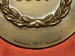 МВД СССР Настольная медаль 60 лет советской милиции ММД, фото №7