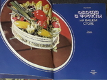 Н. І. Губа - Овочі та фрукти на вашому столі. Видання третє. 1987 рік, фото №3