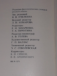 Словник іншомовних слів, 1987, фото №10