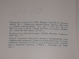 Словник іншомовних слів, 1987, фото №11