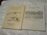 Археологічна збірка 1-2, фото №2