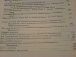 Археологічна збірка 1-2, фото №9