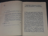 А. Наместников - Консервирование плодов и овощей в домашних условиях 1978 год, фото №5