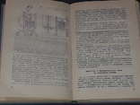 А. Наместников - Консервирование плодов и овощей в домашних условиях 1978 год, фото №9