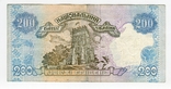 200 Гривен без года (2001) Гетьман АЄ № 2697392, фото №3