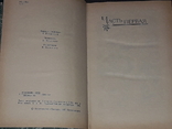 Генрик Сенкевич - Потоп. Роман складається в двох томах. 1987 рік, фото №6