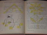 Д-р. Мирка Климова-Фюгнерова - Книга для женщин. Советы врача женщинам. Прага 1965 год, фото №10