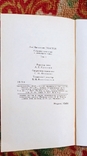 Книга- Лев Толстой,собрание сочинений в 12 томах (нет 2,6,12 тома), фото №7