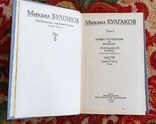 Книга- Михаил Булгаов, собрание сочинений 2-й том, фото №4