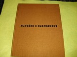 Photo catalogue-Киев, photo number 2