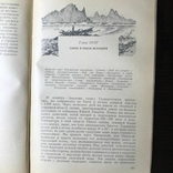 Книга Чарльз Дарвин Путешествие натуралиста вокруг света на корабле Бигль, фото №7