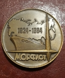 Настольная медаль ( лмд ) 60 лет морфлот, фото №3