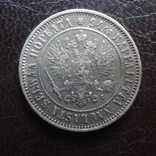 1 марка 1892 Россия для Финляндии серебро (I.1.2), фото №3