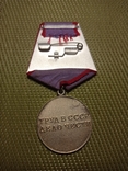 Медаль за трудовую доблесть, фото №3