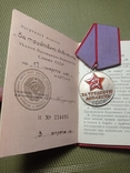 Медаль за трудовую доблесть, фото №4