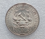 1 рубль 1922 год АГ, фото №4