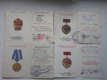 Удостоверения к юбилейным медалям и орденам, фото №8