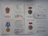 Удостоверения к юбилейным медалям и орденам, фото №9