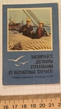Держстрах календар: страхування від нещасних випадків, порт, судна, 1979 / страхування, фото №3