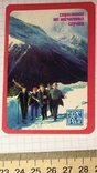 Держстрах: страхування від нещасного випадку, гори, туристи, гірські лижі, 1980 / страхування, фото №2